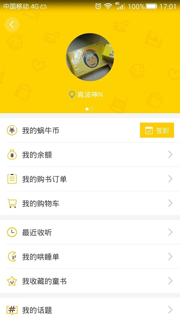 ��ţ�Ƕ�ͯ��������app v6.0.40