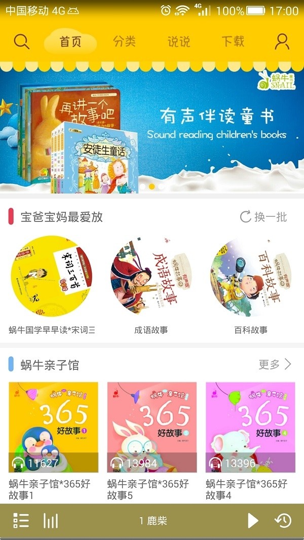 ��ţ�Ƕ�ͯ��������app v6.0.41