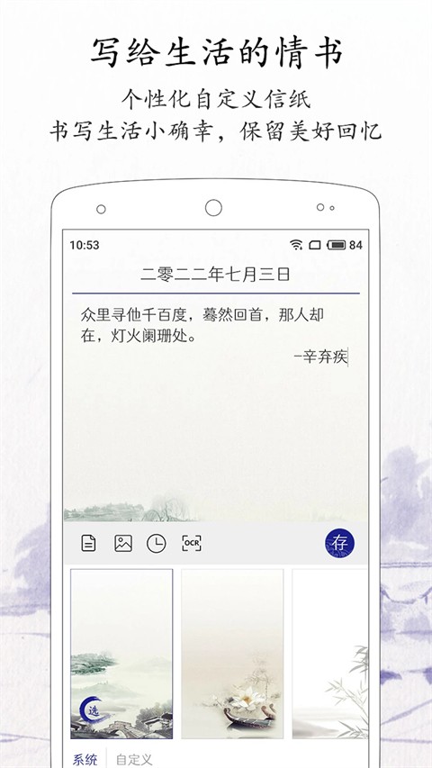 每日记app v2.5.50