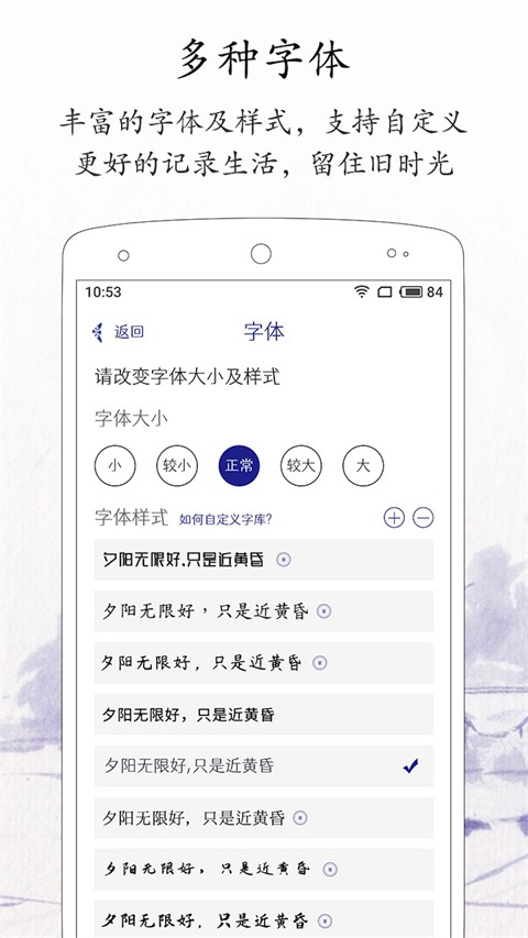 每日记app v2.5.52