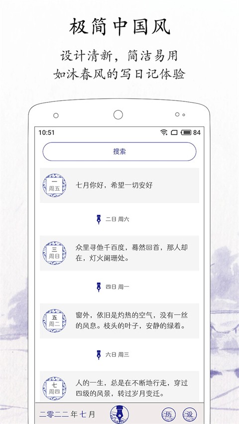 每日记app v2.5.51