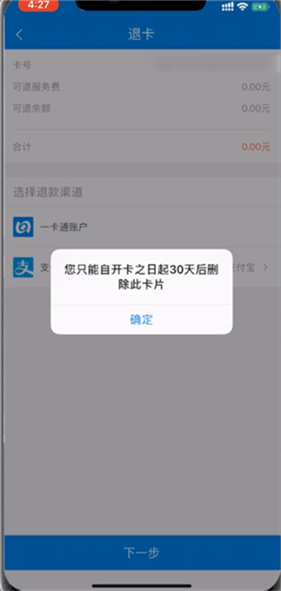 北京一卡通app v7.4.2.03