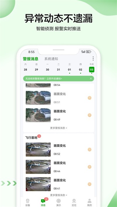 vaa6监控 v4.9.7.90