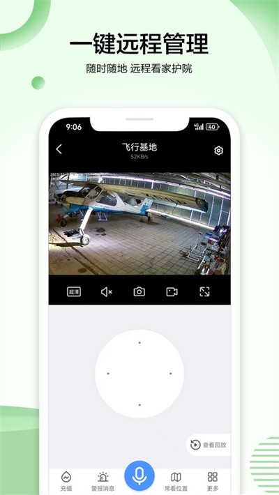 vaa6监控 v4.9.7.91