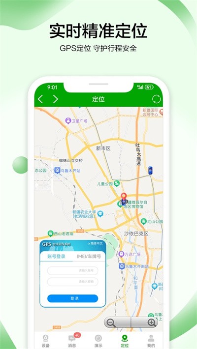 vaa6监控 v4.9.7.92
