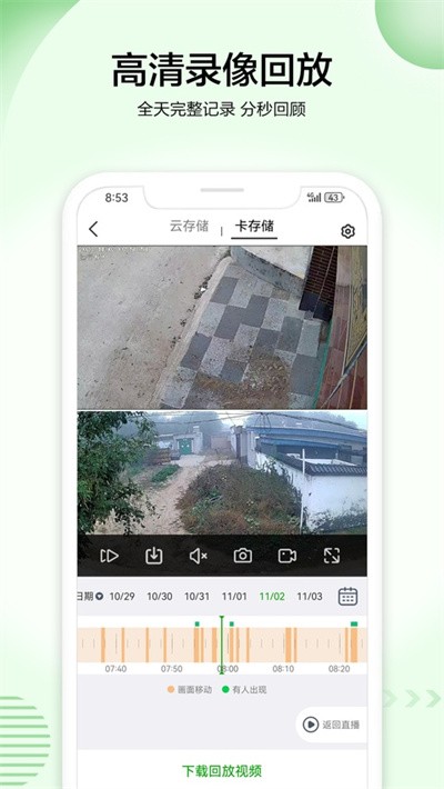 vaa6监控 v4.9.7.93