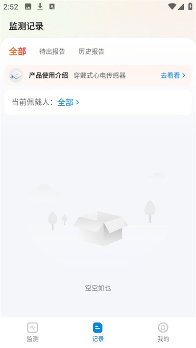 生生纪AI v1.3.1.26042416