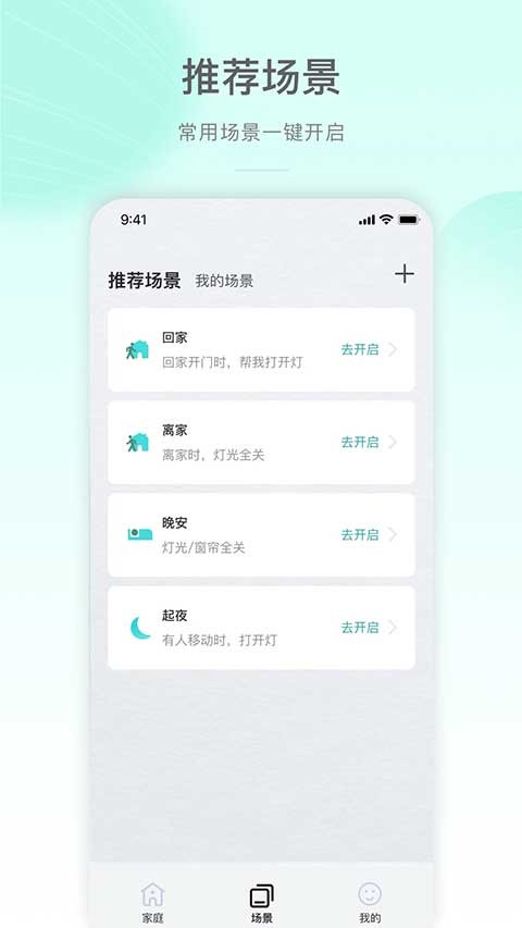 公牛智家app v5.1.112