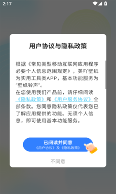 美吖壁纸 v1.0.12