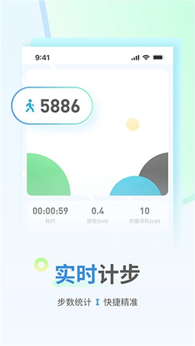 花生计步 v2.3.8.80