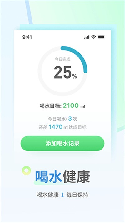 花生计步 v2.3.8.81