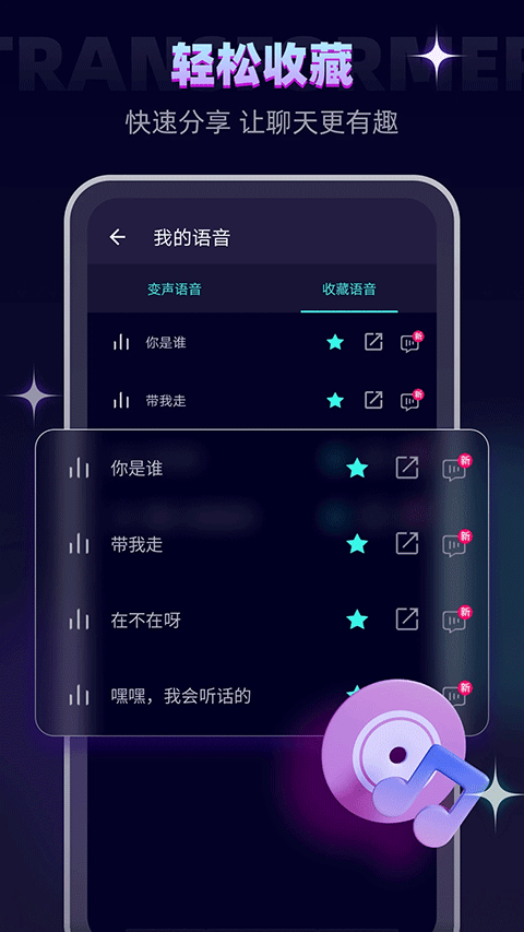 AI语音模拟器 v6.4.50