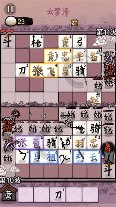 赵云与阿斗 v 1.0.12