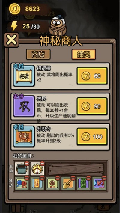 赵云与阿斗 v 1.0.11