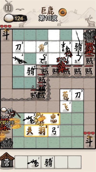 赵云与阿斗 v 1.0.13