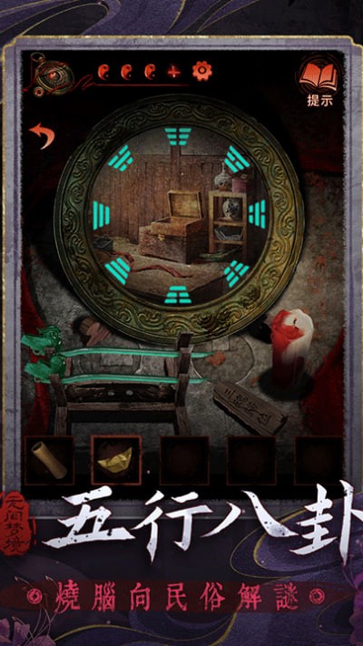 纸嫁衣6无间梦境千秋魇手机版 v3.2.11