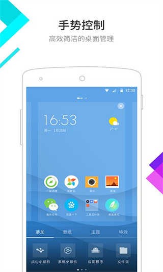 点心桌面主题 v6.5.82