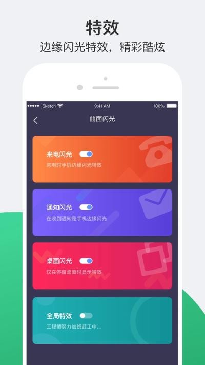 小护眼 v26.04.283