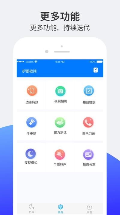 小护眼 v26.04.281