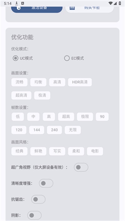 吃鸡优化器 v592