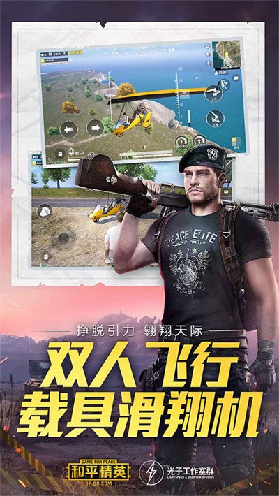 ��ƽ��Ӣ(�����) v1.37.52