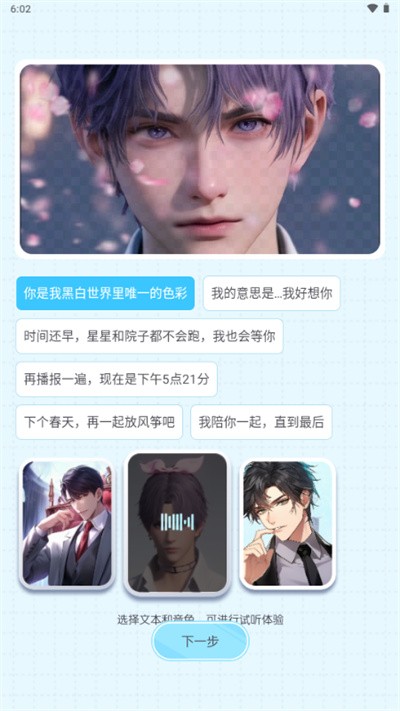 心水配音 v1.1.84
