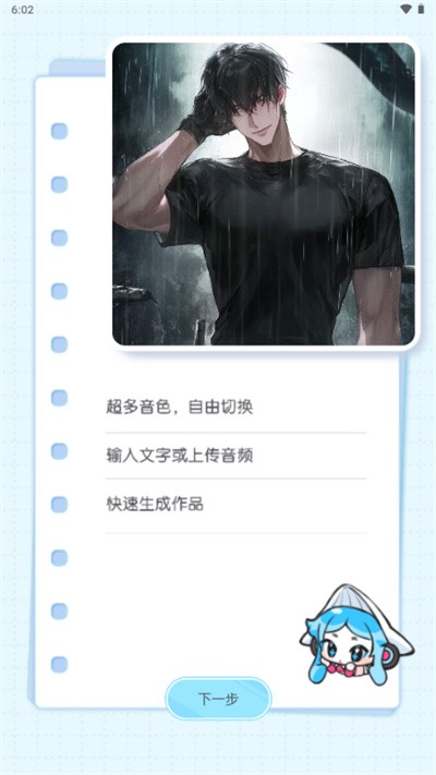 心水配音 v1.1.82