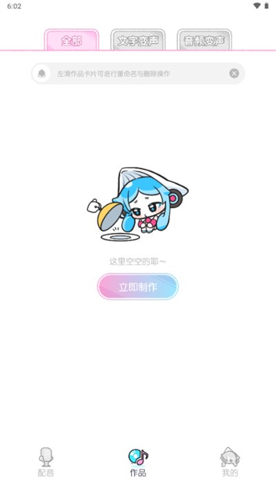 心水配音 v1.1.81