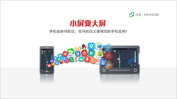 亿连手机互联 vYOUTH.5.1.62