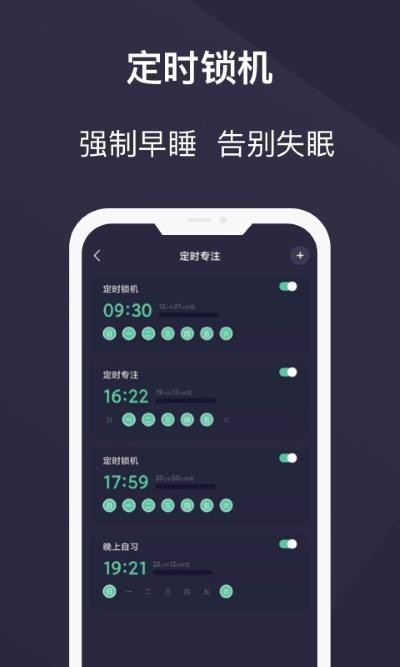 告别手机控app v26.06.092