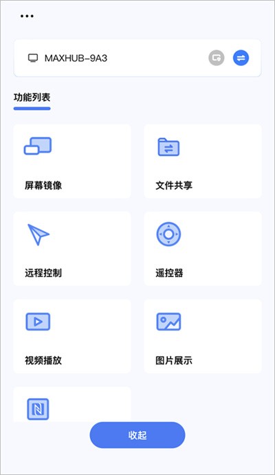 maxhub vR.6.6.0.30