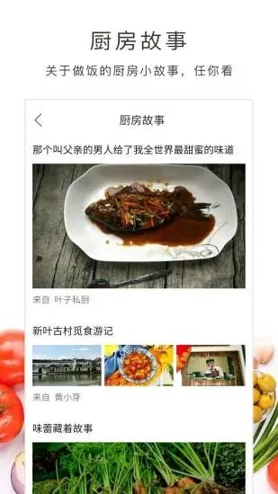 做饭大全 v4.1.42