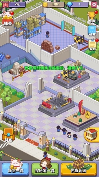 美妙的博物馆最新版 v1.0.30