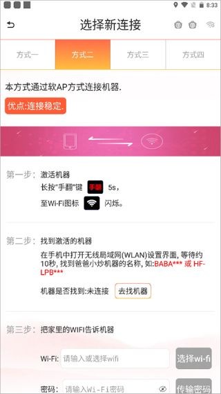 爸爸小炒app v5.61