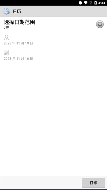 printershare�ֻ���ӡ���°�(Ȥ��ӡ) v12.23.0 ��׿���İ�2