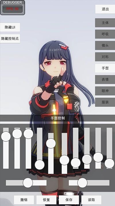 手办模特不用登陆版 v0.3.20