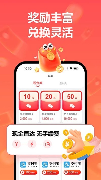 微赚APP v4.8.63