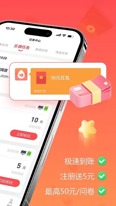 微赚APP v4.8.62