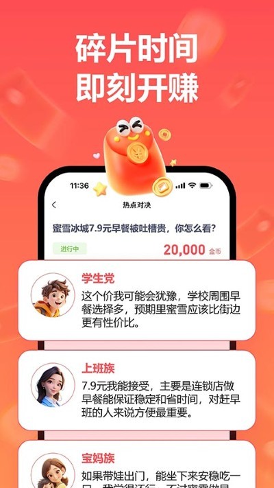 微赚APP v4.8.61