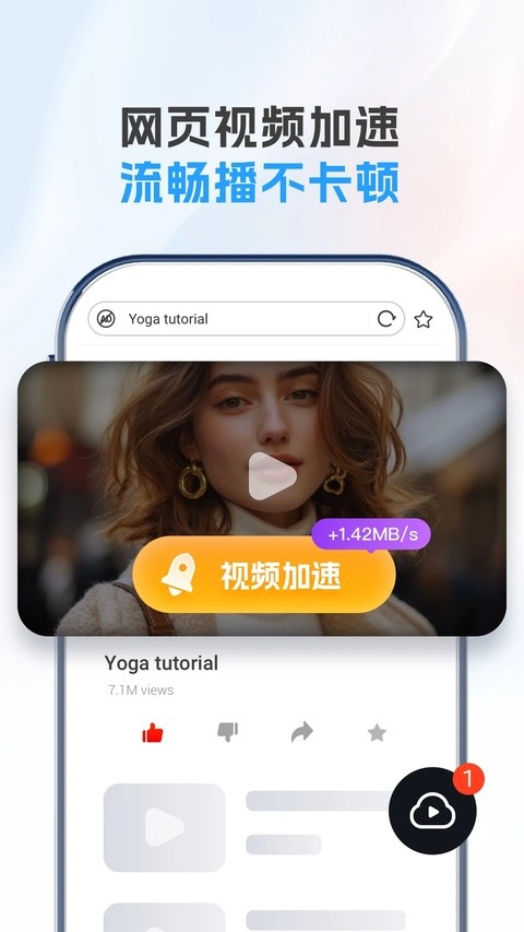 UC Browser v15.1.7.13933