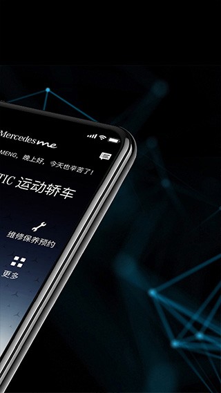 梅赛德斯奔驰 v2.0.30