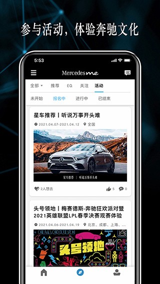 梅赛德斯奔驰 v2.0.32