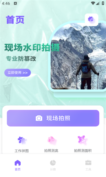 户外高度表最新版 v1.0.02