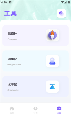户外高度表最新版 v1.0.00