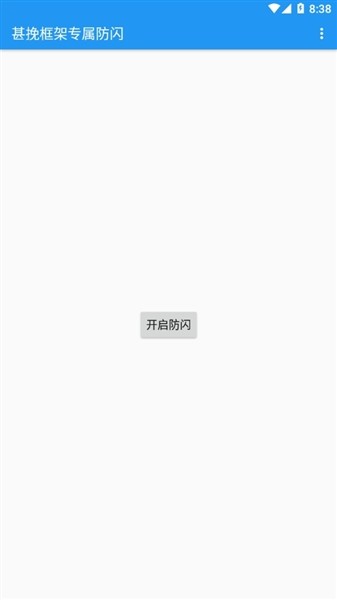 甚挽框架正版 v1.01