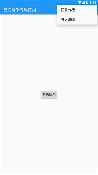 甚挽框架正版 v1.02