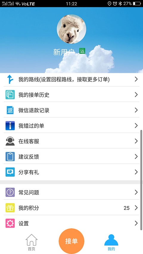 货运帮司机版app v4.2.82