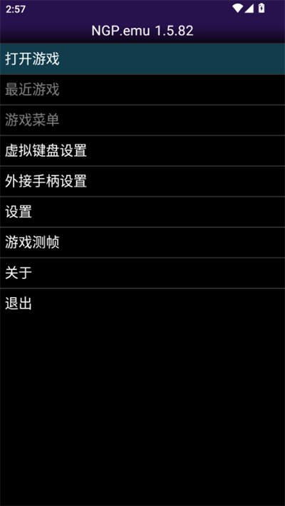 NGP模拟器(NGP.emu) v1.5.851