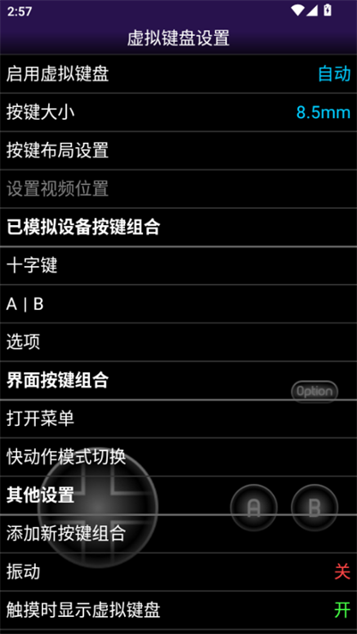 NGP模拟器(NGP.emu) v1.5.853