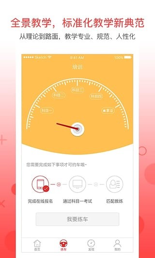 易驾驶 v1.1.92